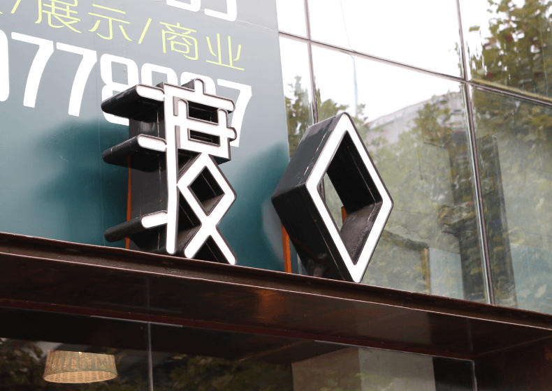 高效展示设计，让您的商品更易被消费者发现